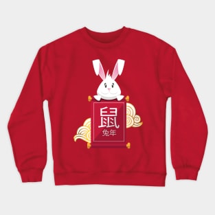 Happy Chinese New Year Crewneck Sweatshirt
